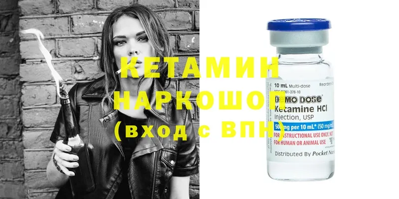 площадка состав  Валуйки  Кетамин ketamine  цена наркотик 